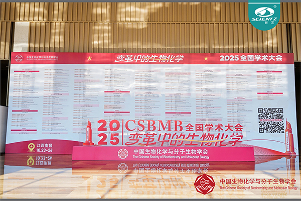 全國生物化學與分子生物學學術大會，圓滿落幕！